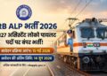RRB ALP Recruitment 2026