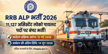 RRB ALP Recruitment 2026