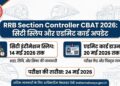 RRB Section Controller CBAT 2026