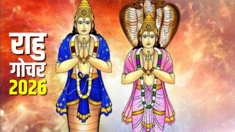 Rahu Gochar