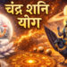 Shadashtak Yog