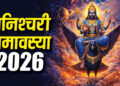 Shani Amavasya