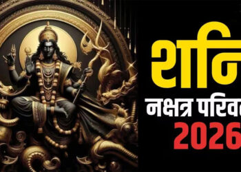 Shani Nakshtra Gochar