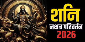 Shani Nakshtra Gochar