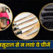 Shani-Rahu Wrath