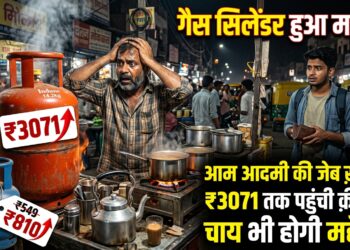 कमर्शियल LPG सिलिंडर की कीमतों में बढ़ोतरी