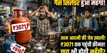 कमर्शियल LPG सिलिंडर की कीमतों में बढ़ोतरी