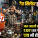 कमर्शियल LPG सिलिंडर की कीमतों में बढ़ोतरी