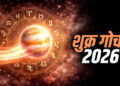 Shukra Gochar