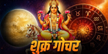 Shukra Gochar 2026 Shukra Gochar