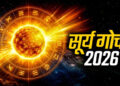 Surya Gochar