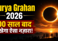 Surya Grahan 2026