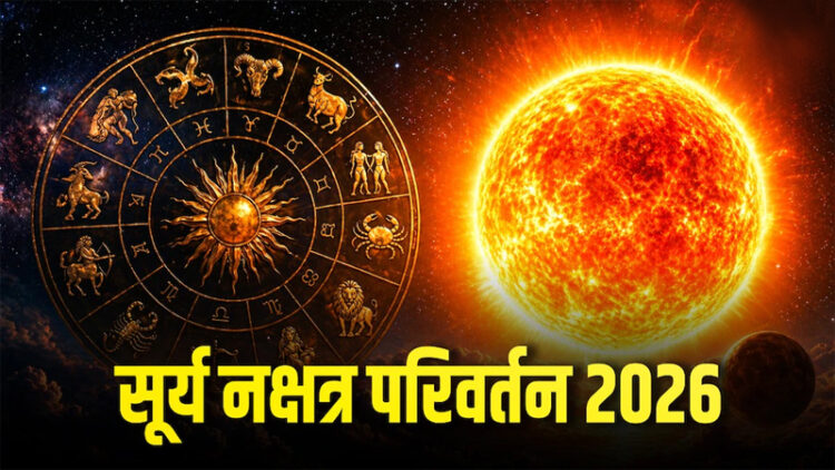 Surya Nakshatra Parivartan