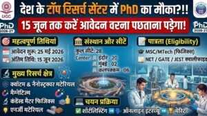 UGC DAE CSR PhD Admission 2026