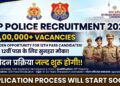 UP पुलिस रिक्रूटमेंट 2026