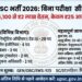 UPSC Group A Group B Recruitment 2026
