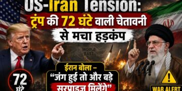डोनाल्ड ट्रंप ने ईरान को दिया 72 घंटे का अल्टीमेटम, क्या पश्चिम एशिया में छिड़ने वाली है बड़ी जंग?