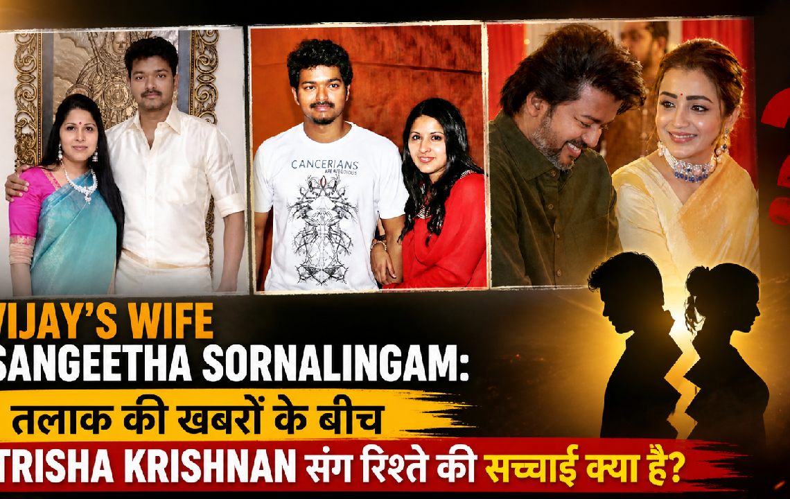 Vijay’s wife Sangeetha Sornalingam