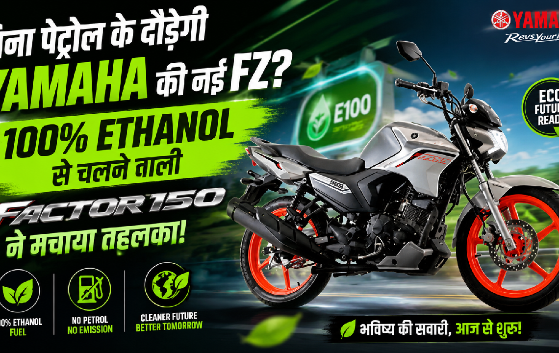 Yamaha Factor 150