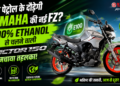 Yamaha Factor 150