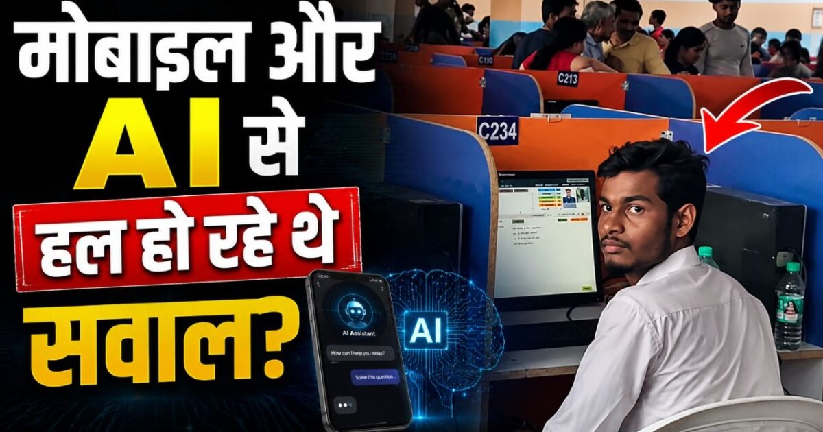 Viral Exam Center Video