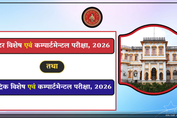 BSEB: Bihar Board Inter Marksheet 2026: स्कूलों में पहुंची मार्कशीट और माइग्रेशन सर्टिफिकेट, ऐसे मिलेगा डॉक्यूमेंट