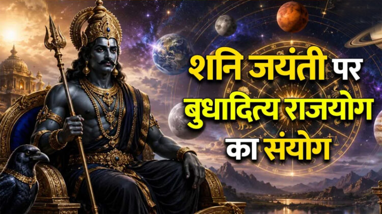budhaditya yog