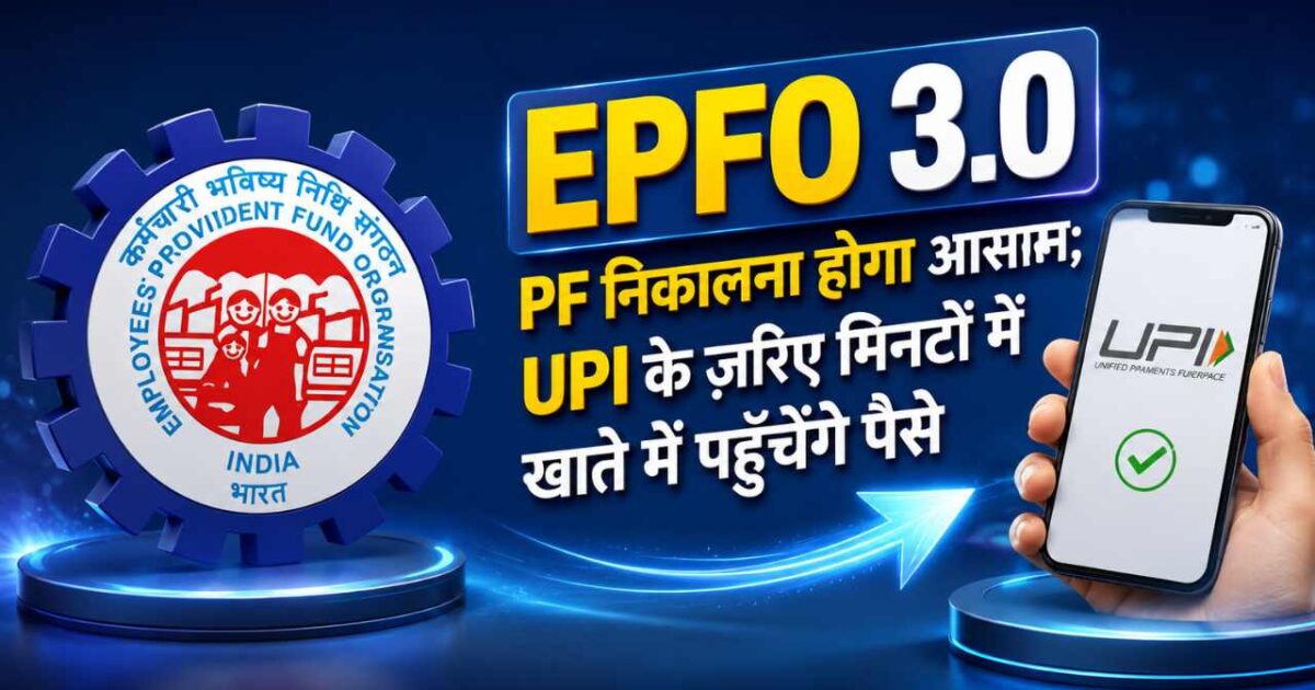 epfo 3.0 2 1 epfo 3.0 2 1