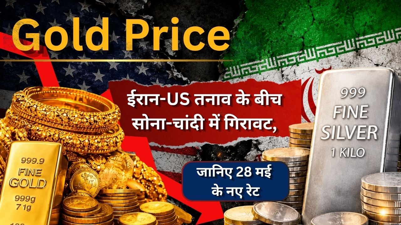 gold price today us सोना-चांदी