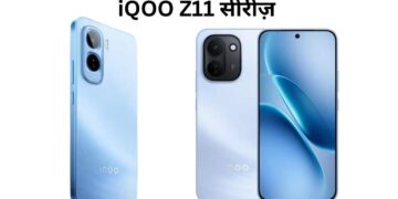 iQOO Z11 सीरीज़