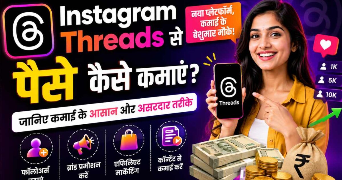 Instagram Threads