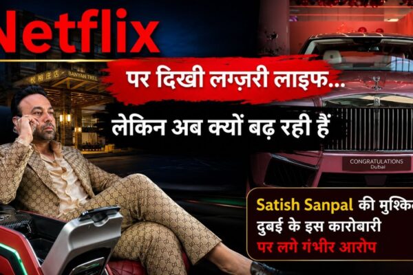 Netflix Fame से Financial Fraud Controversy तक: कौन हैं Satish Sanpal जिनका नाम Hawala और Betting Network से जुड़ रहा है?