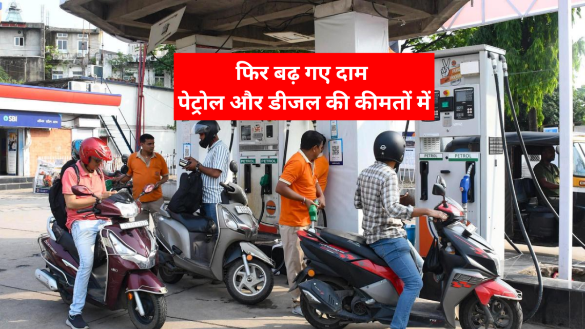 petrol diesel price hike
