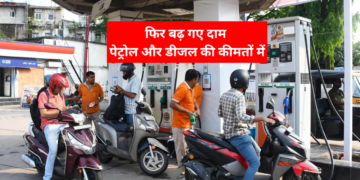 petrol diesel price hike