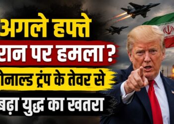 डोनाल्ड ट्रंप के तेवर से बढ़ा युद्ध का खतरा