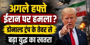 डोनाल्ड ट्रंप के तेवर से बढ़ा युद्ध का खतरा
