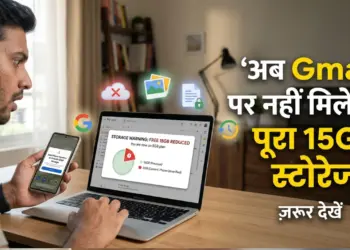 अब Google Gmail पर नहीं मिलेगा पूरा 15GB स्टोरेज