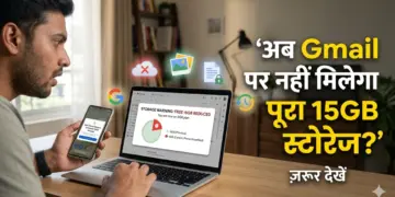 अब Google Gmail पर नहीं मिलेगा पूरा 15GB स्टोरेज