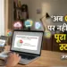 अब Google Gmail पर नहीं मिलेगा पूरा 15GB स्टोरेज