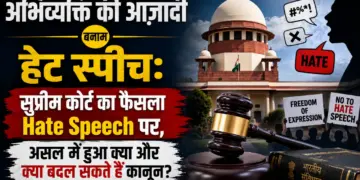 अभिव्यक्ति की आज़ादी बना...्या बदल सकते हैं कानून