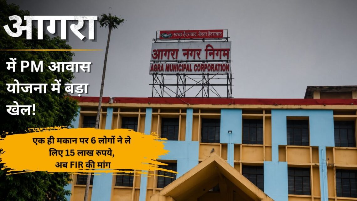 PM आवास योजना