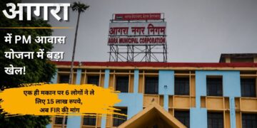 PM आवास योजना