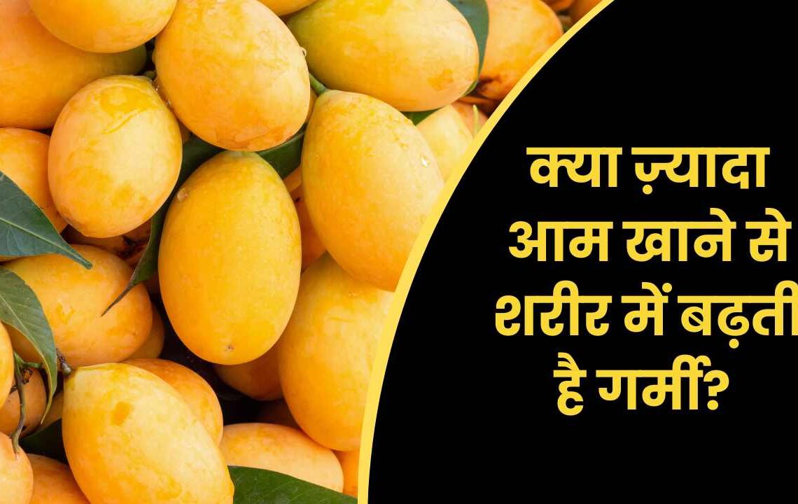 आम