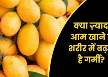आम