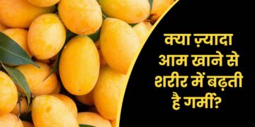 आम