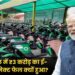 ई-बाइक प्रोजेक्ट