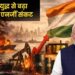 ईरान युद्ध से बढ़ा ग्लोबल एनर्जी संकट