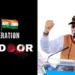 ऑपरेशन सिंदूर