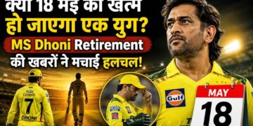 MS Dhoni Retirement
