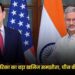 क्वाड समिट